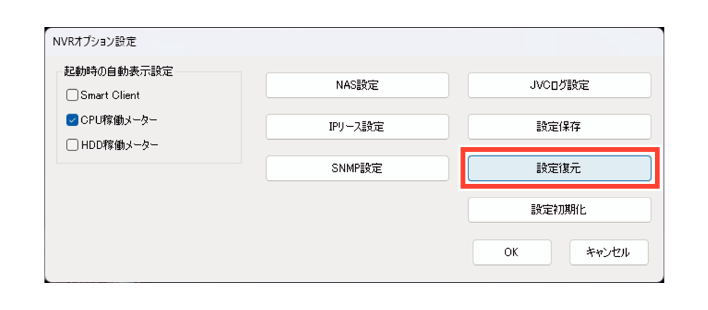 SN16_Restore unit settings_2